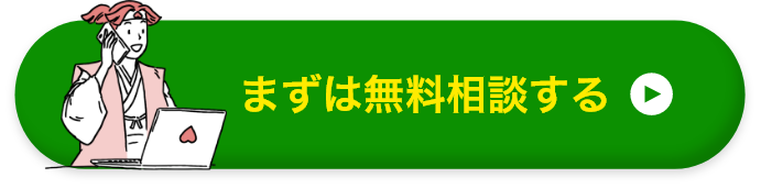資料請求・お問い合わせ