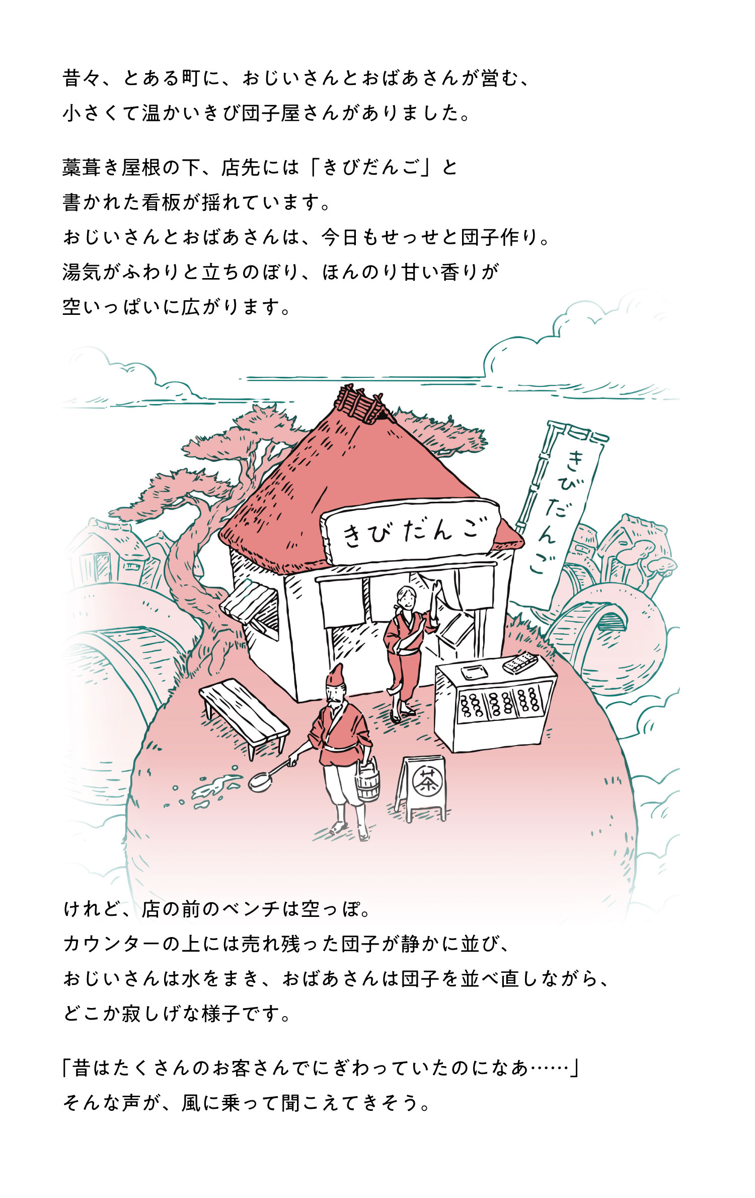 モモトモ絵本 スマートフォンページ1