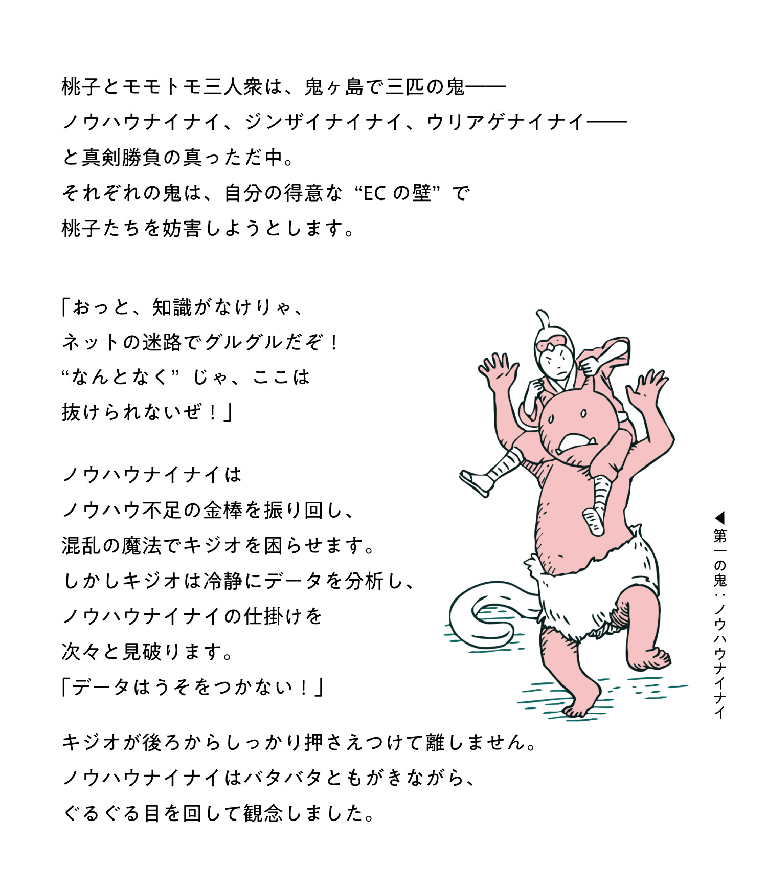 モモトモ絵本 スマートフォンページ10