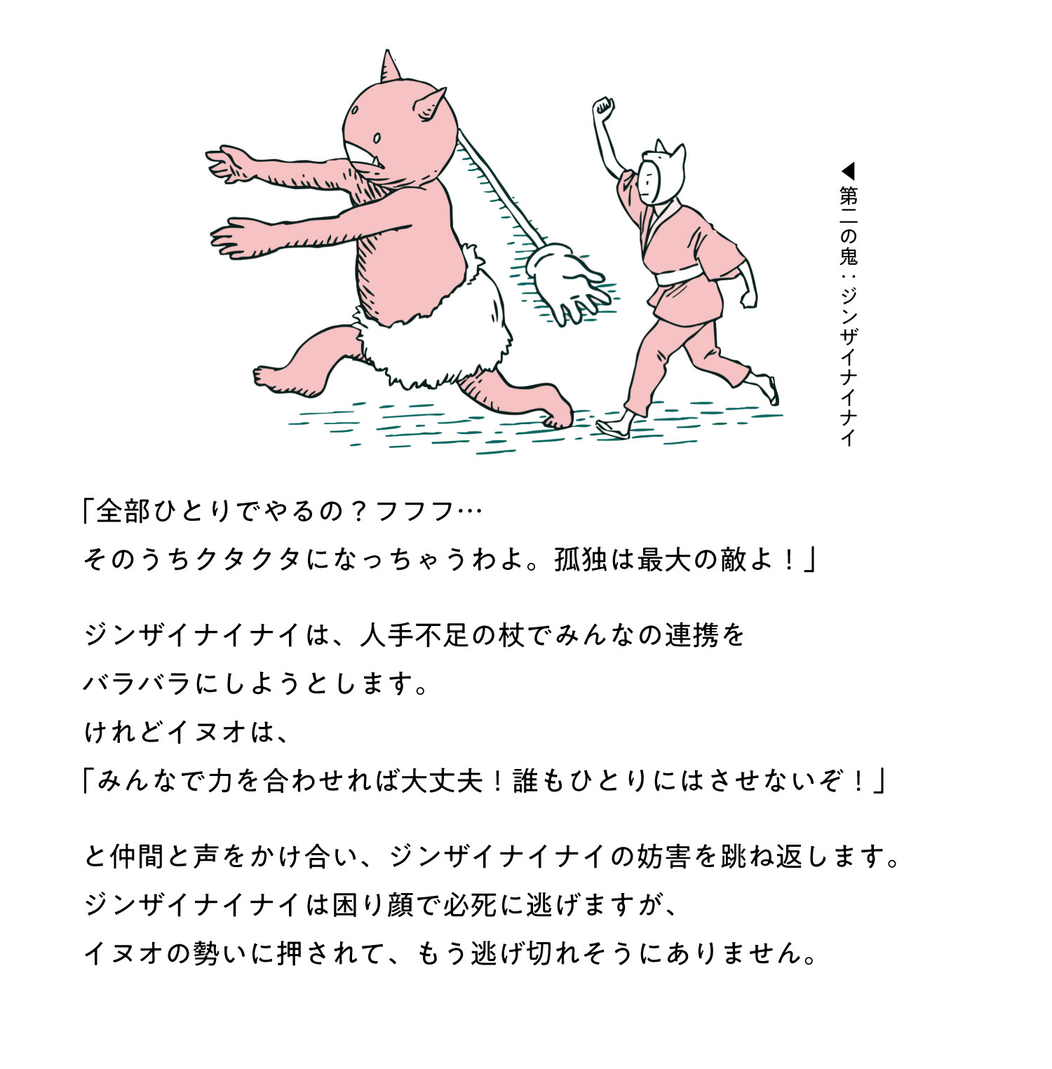 モモトモ絵本 スマートフォンページ11