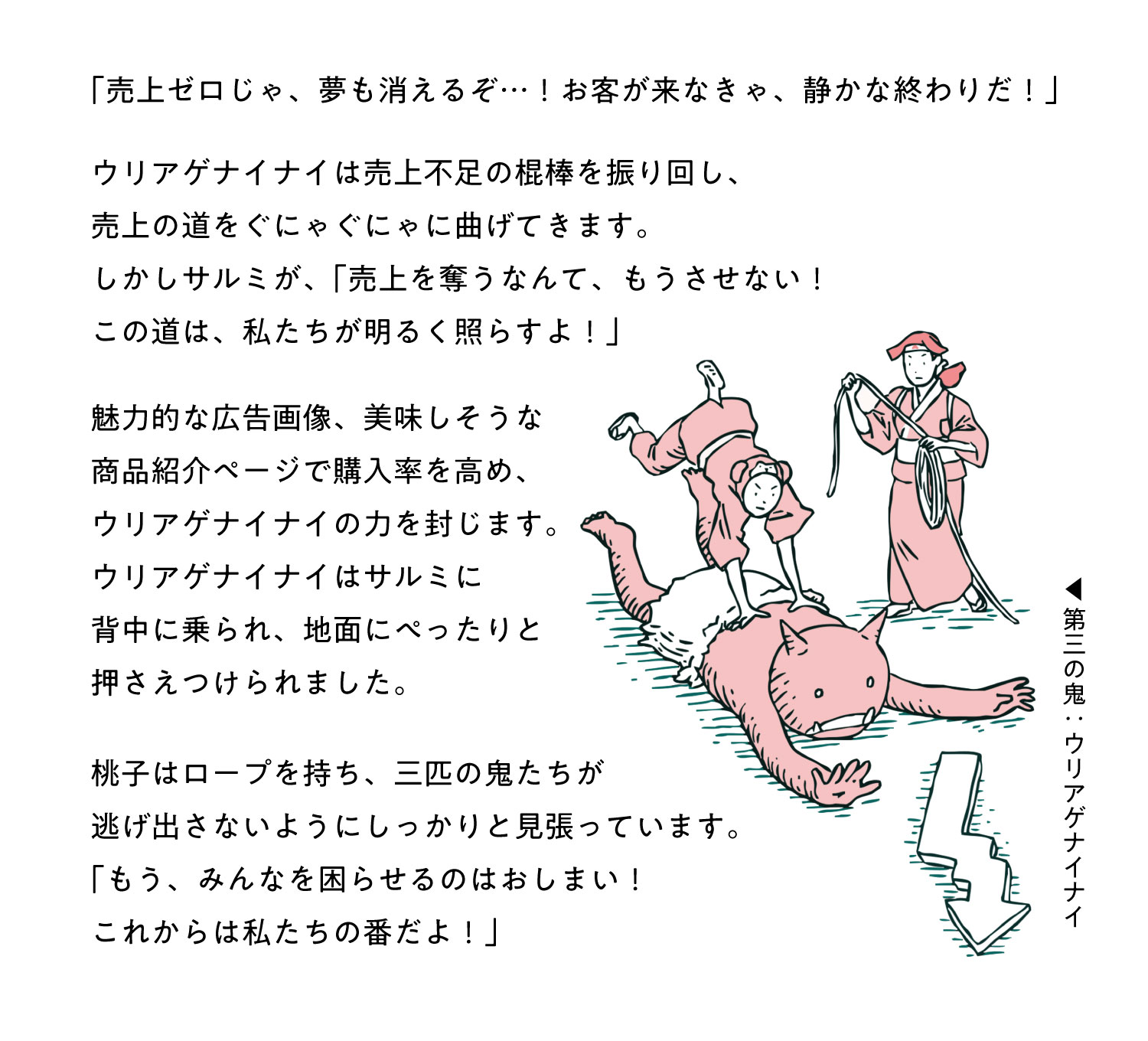 モモトモ絵本 スマートフォンページ12