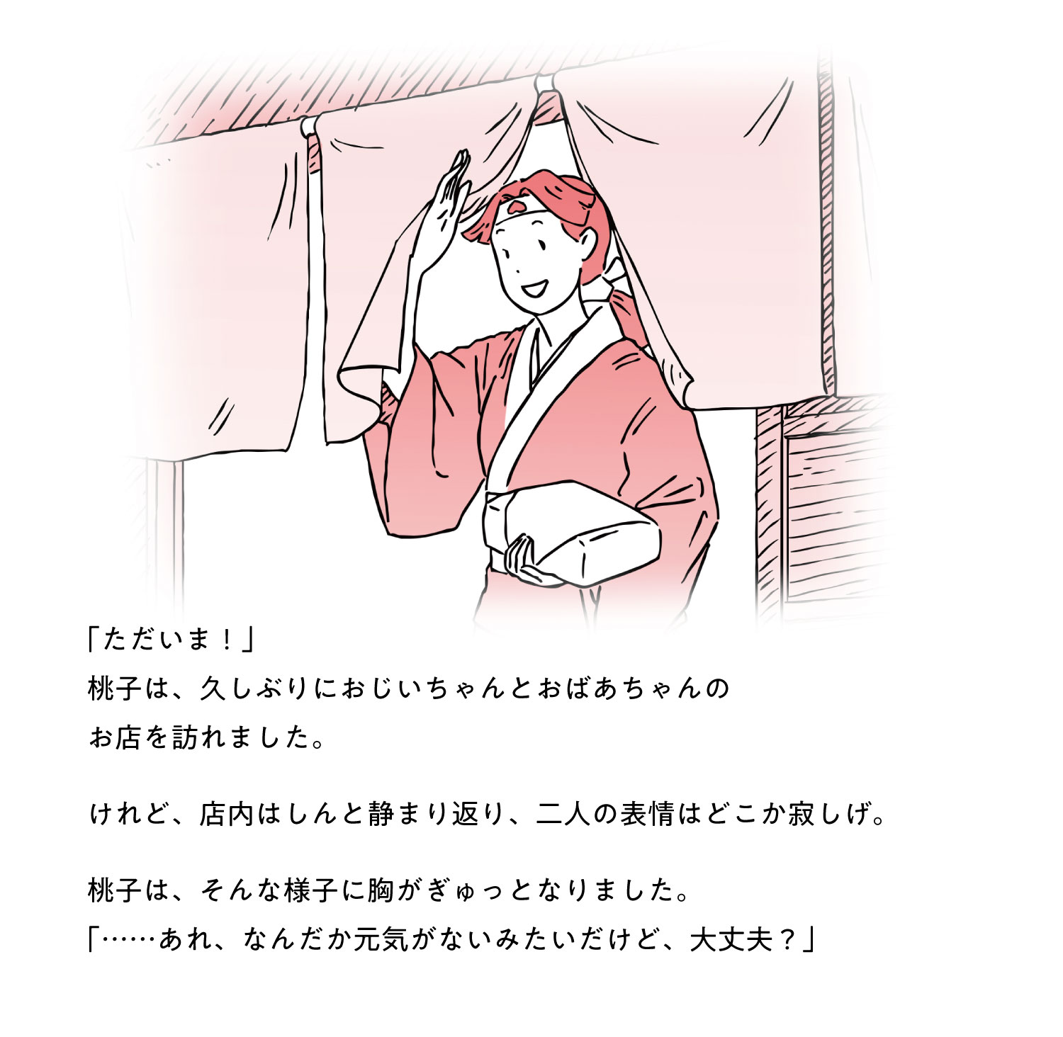 モモトモ絵本 スマートフォンページ2