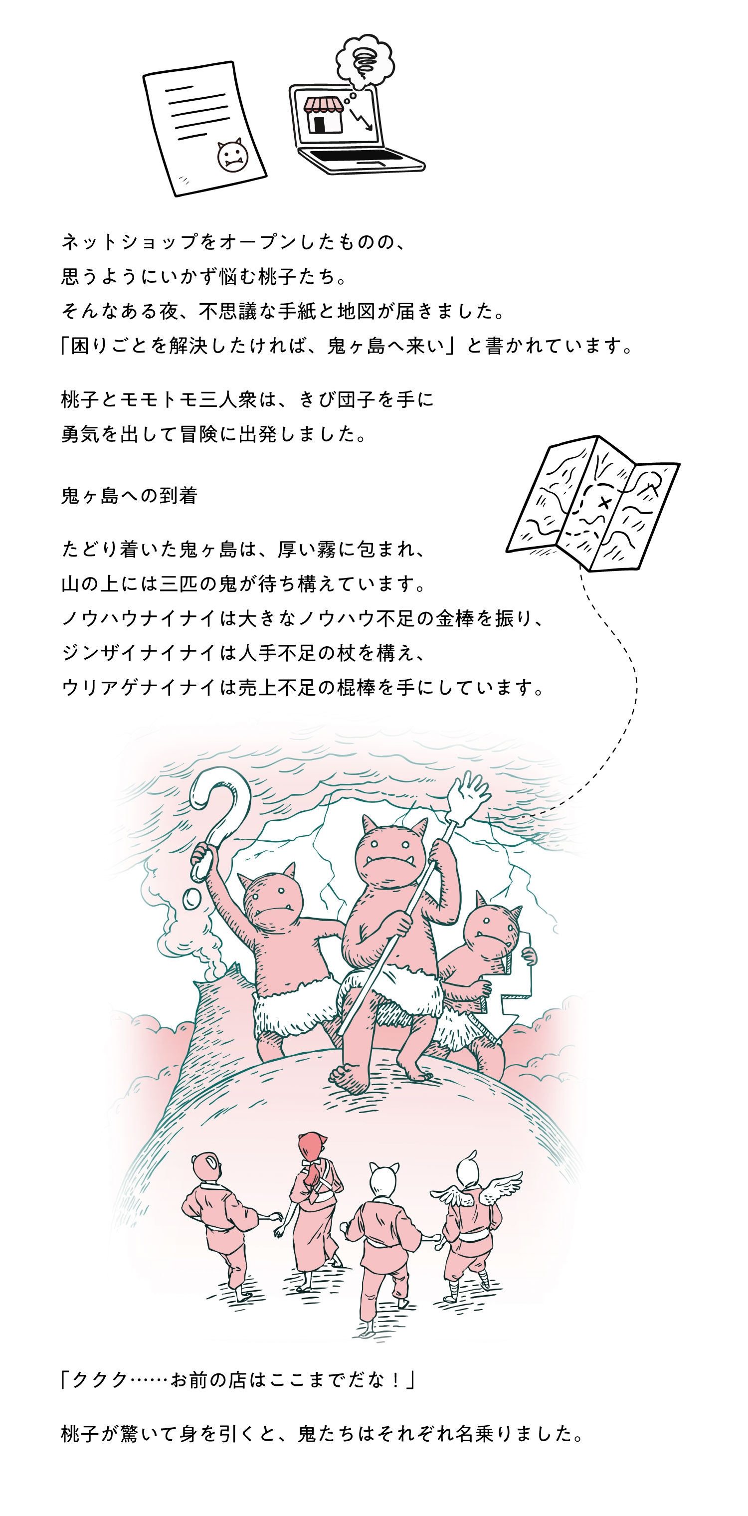 モモトモ絵本 スマートフォンページ8