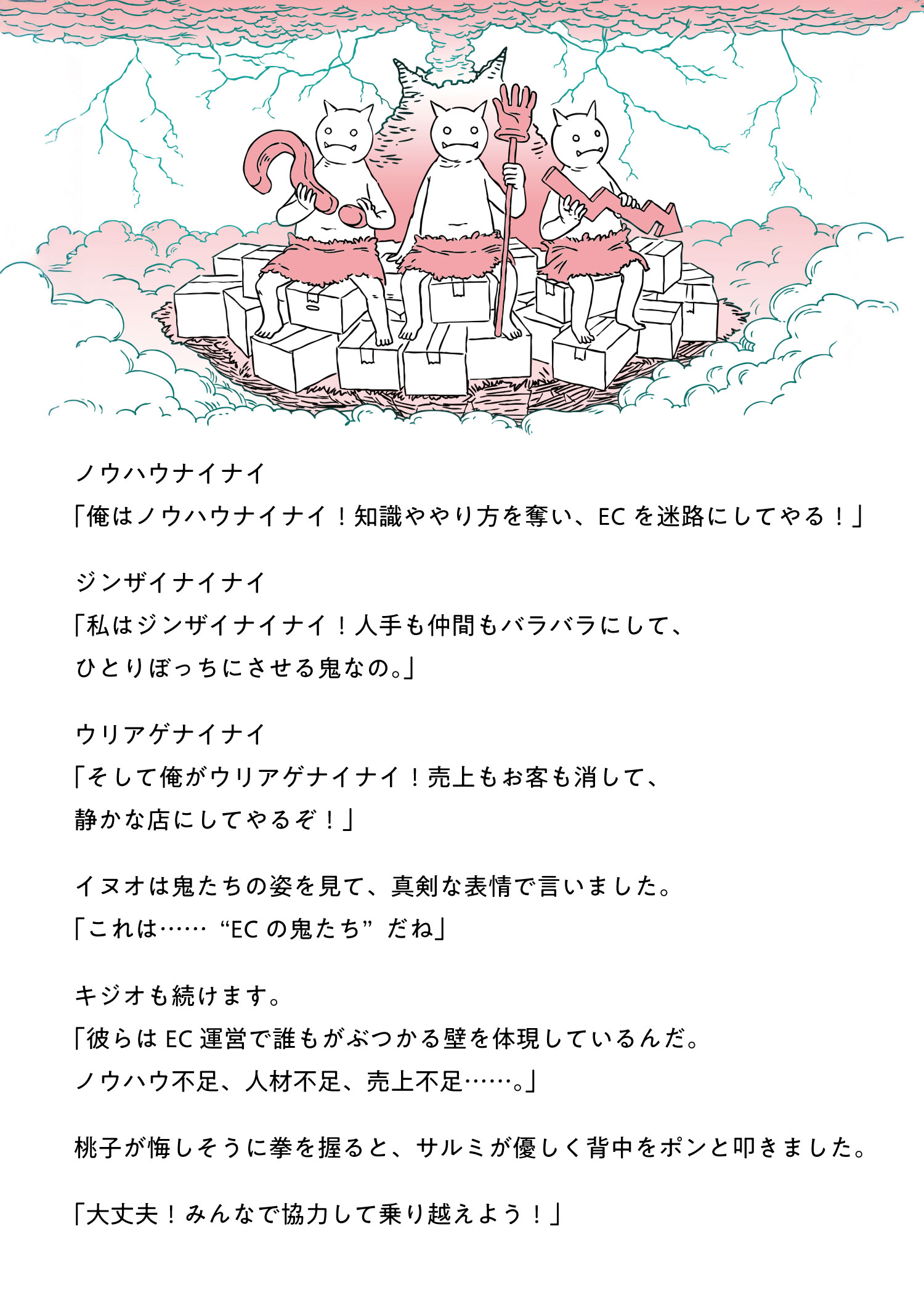 モモトモ絵本 スマートフォンページ9