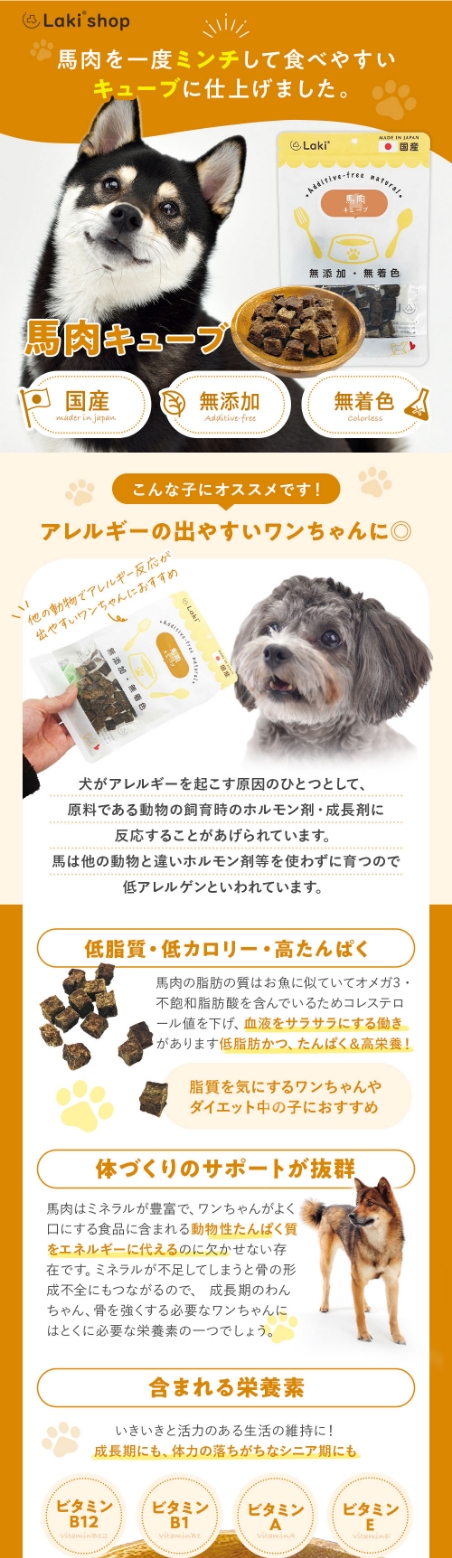 ドッグフードのLPデザイン制作事例