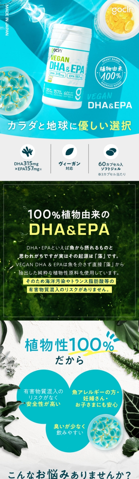 健康サプリメントのLPデザイン制作事例